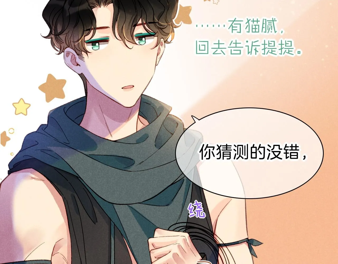 第34话 禁止触碰！1