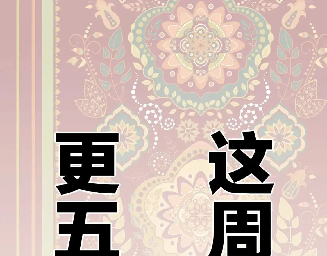 再见我的国王副cp漫画,-调休通知-1图