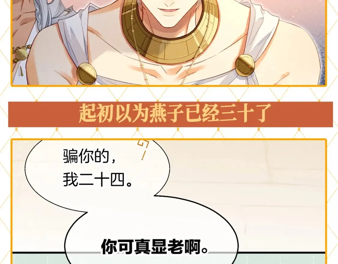 第63期 整活企划：弥弥的年龄危机！3