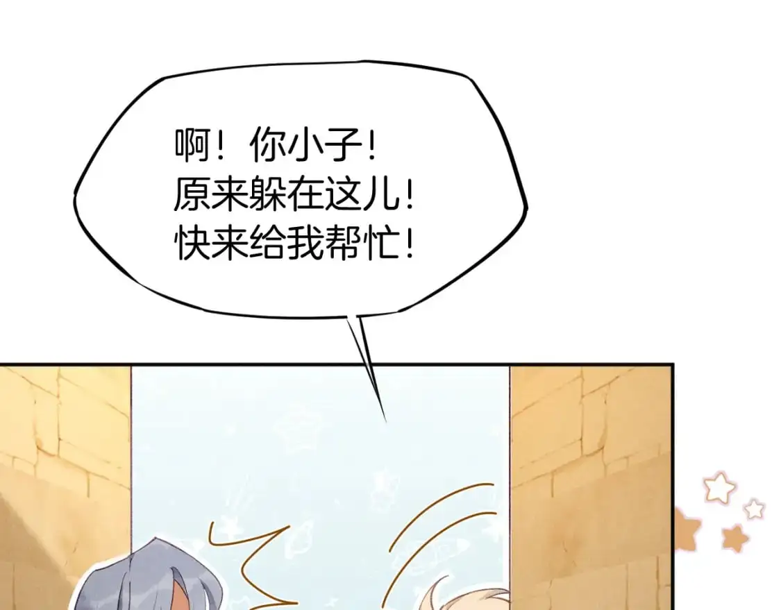 第52话 提提的来信3