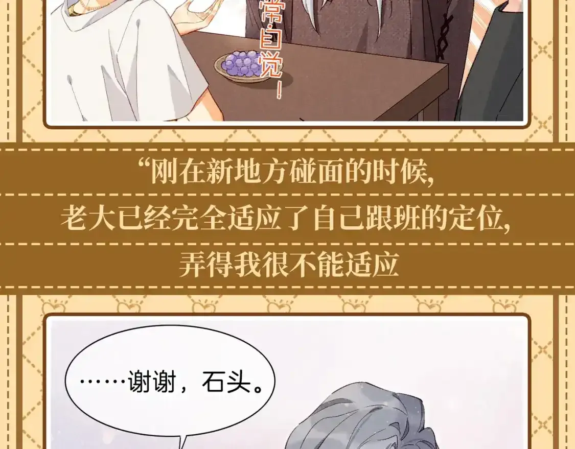 第28期 整活企划：捡到了小维寄出的信！4