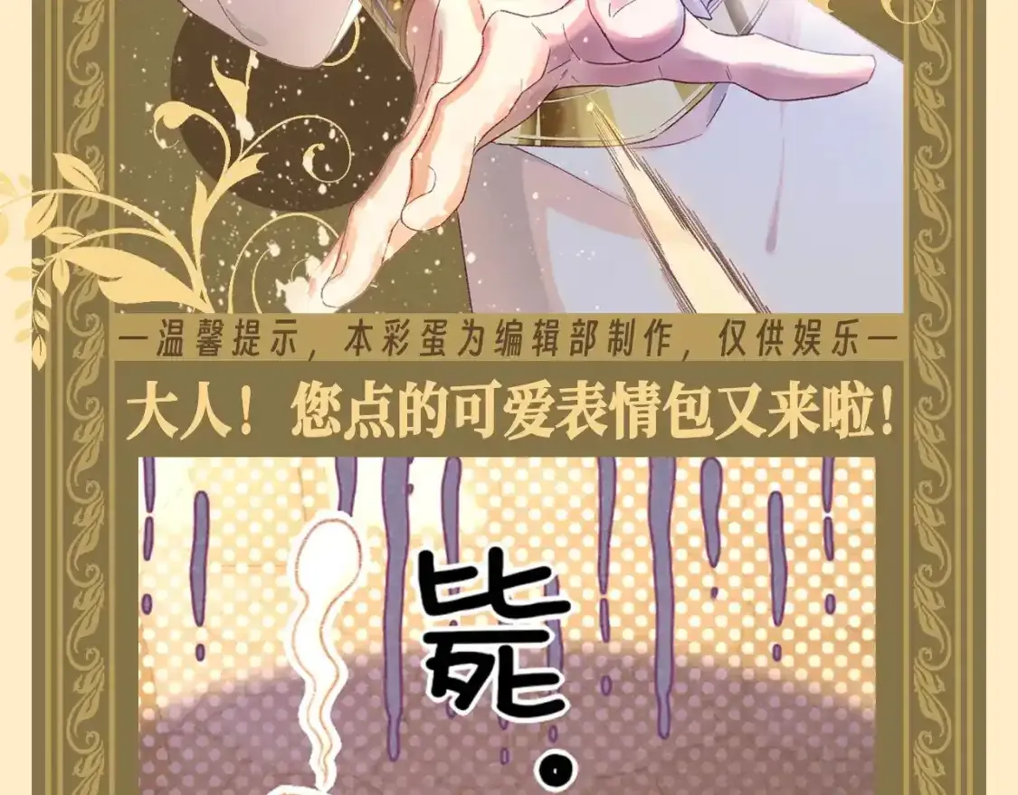 再见我的国王人物介绍漫画,第35期 整活企划：大人！您点的埃比斯萌图来了！2图