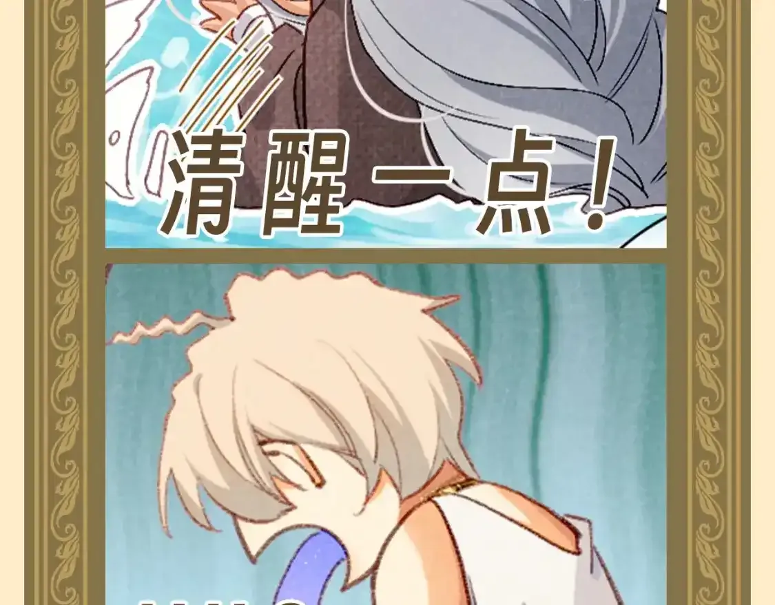 再见我的国王人物介绍漫画,第35期 整活企划：大人！您点的埃比斯萌图来了！5图