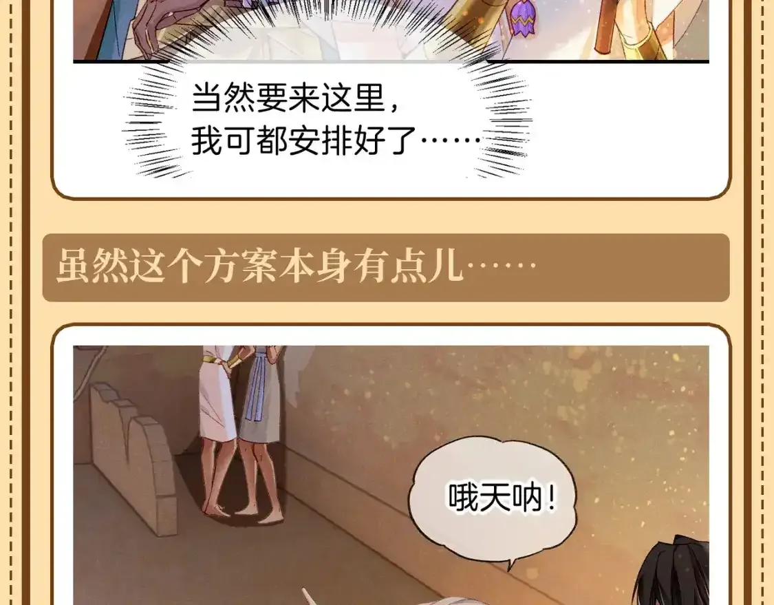 再见我的国王人物介绍漫画,第27期 整活企划：阿黎的心理治疗室5图