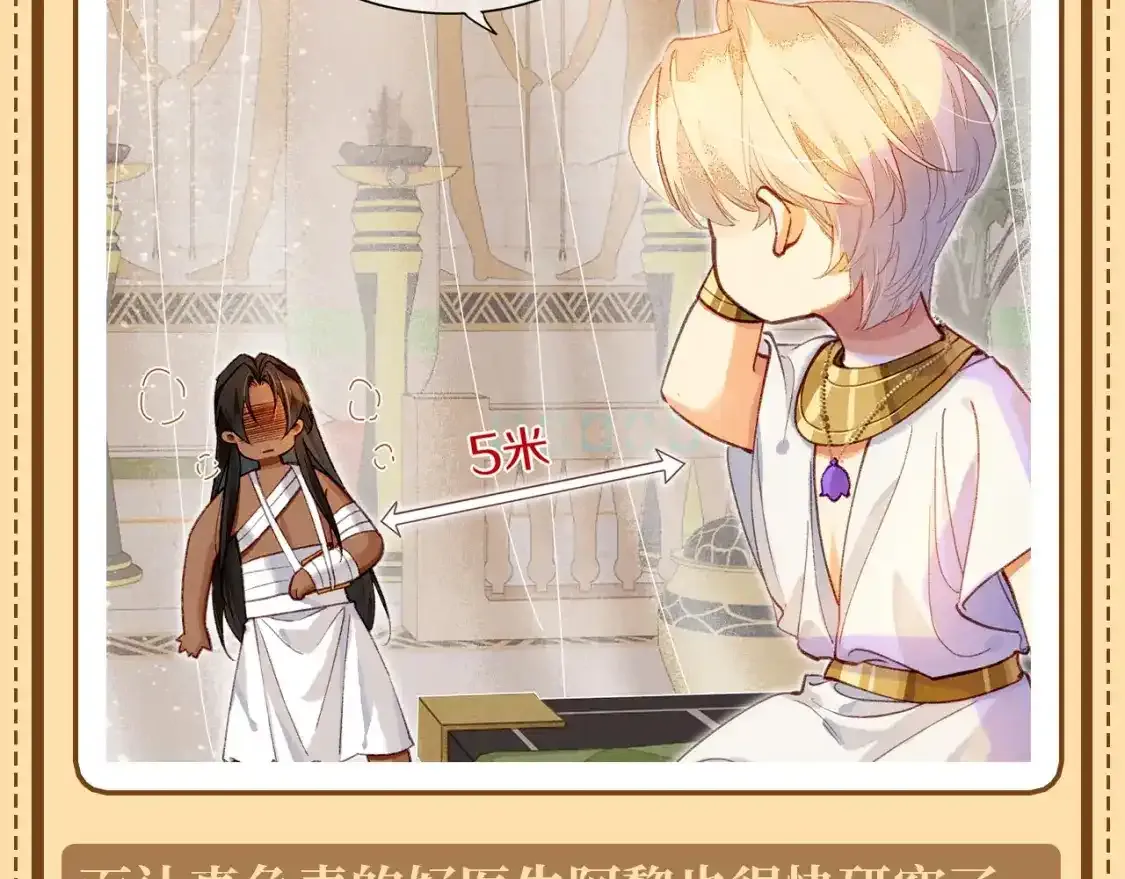 再见我的国王人物介绍漫画,第27期 整活企划：阿黎的心理治疗室3图