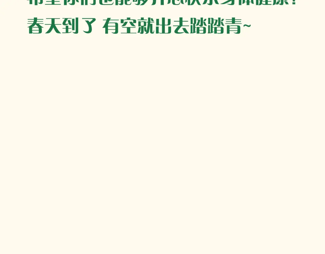 再见我的国王人物介绍漫画,-----调休通知-----2图