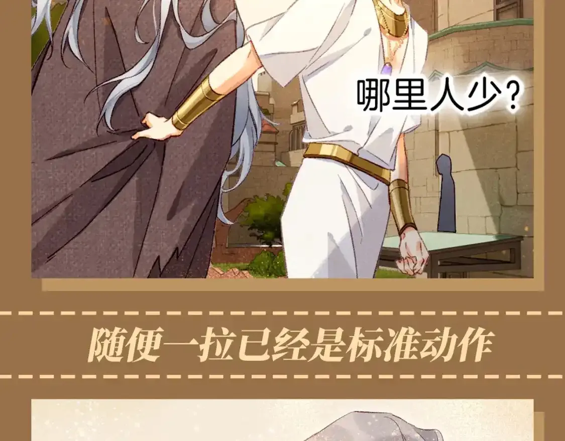 第45期 整活企划：你们这都没有在谈吗？3