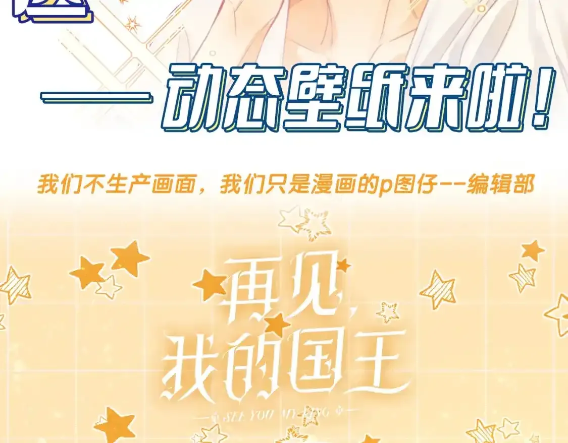 第14期 粉丝福利：动态壁纸第3弹来啦！1