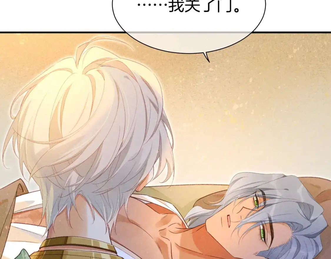 第54话 口嫌体正直3