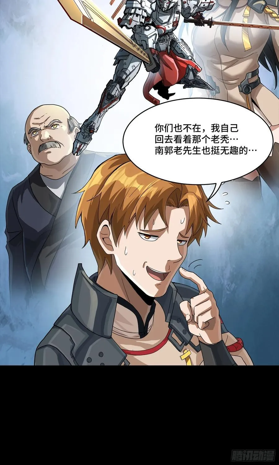 星甲魂将传~漫画,192 月酱，别来无恙3图