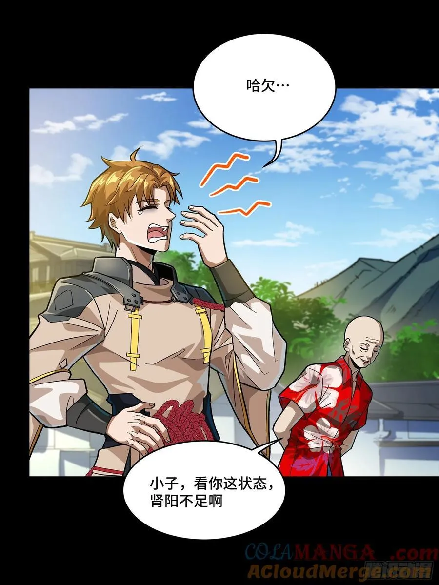 星甲魂将传~漫画,192 月酱，别来无恙5图