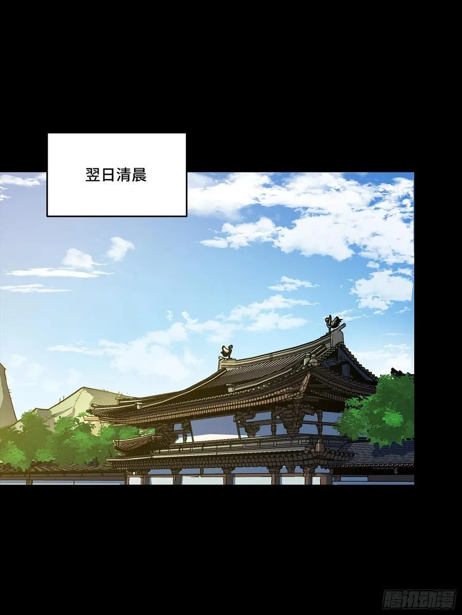 星甲魂将传~漫画,192 月酱，别来无恙2图