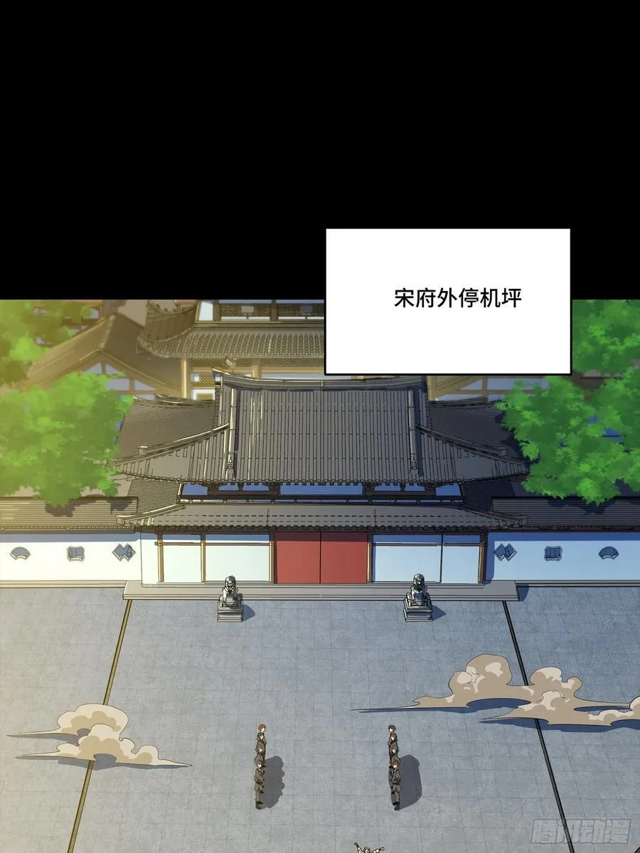 星甲魂将传~漫画,192 月酱，别来无恙3图