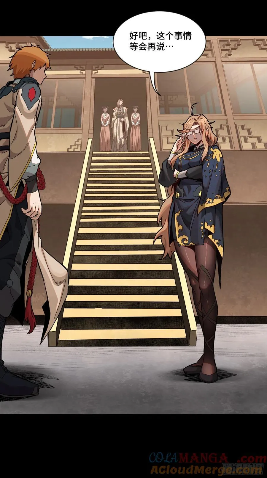 星甲魂将传~漫画,192 月酱，别来无恙5图