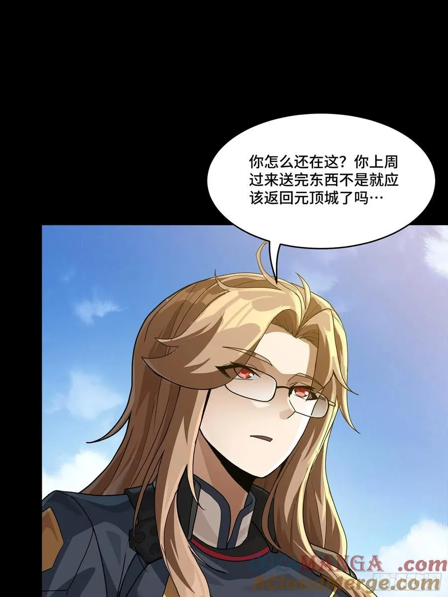 星甲魂将传~漫画,192 月酱，别来无恙1图