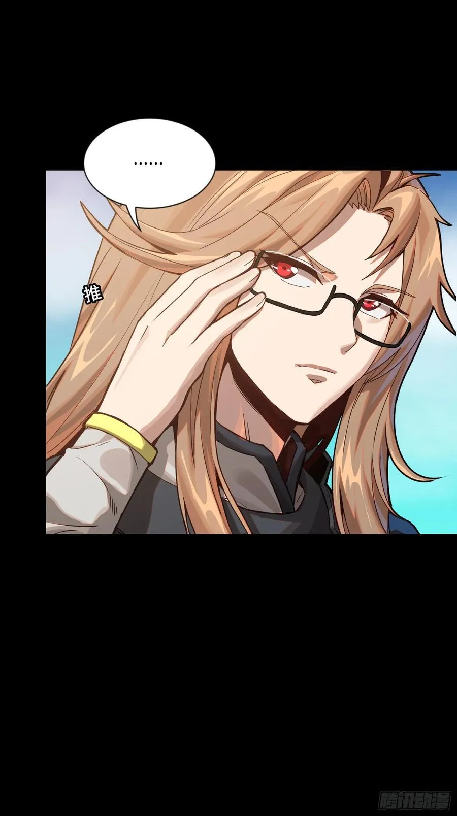 星甲魂将传~漫画,192 月酱，别来无恙4图