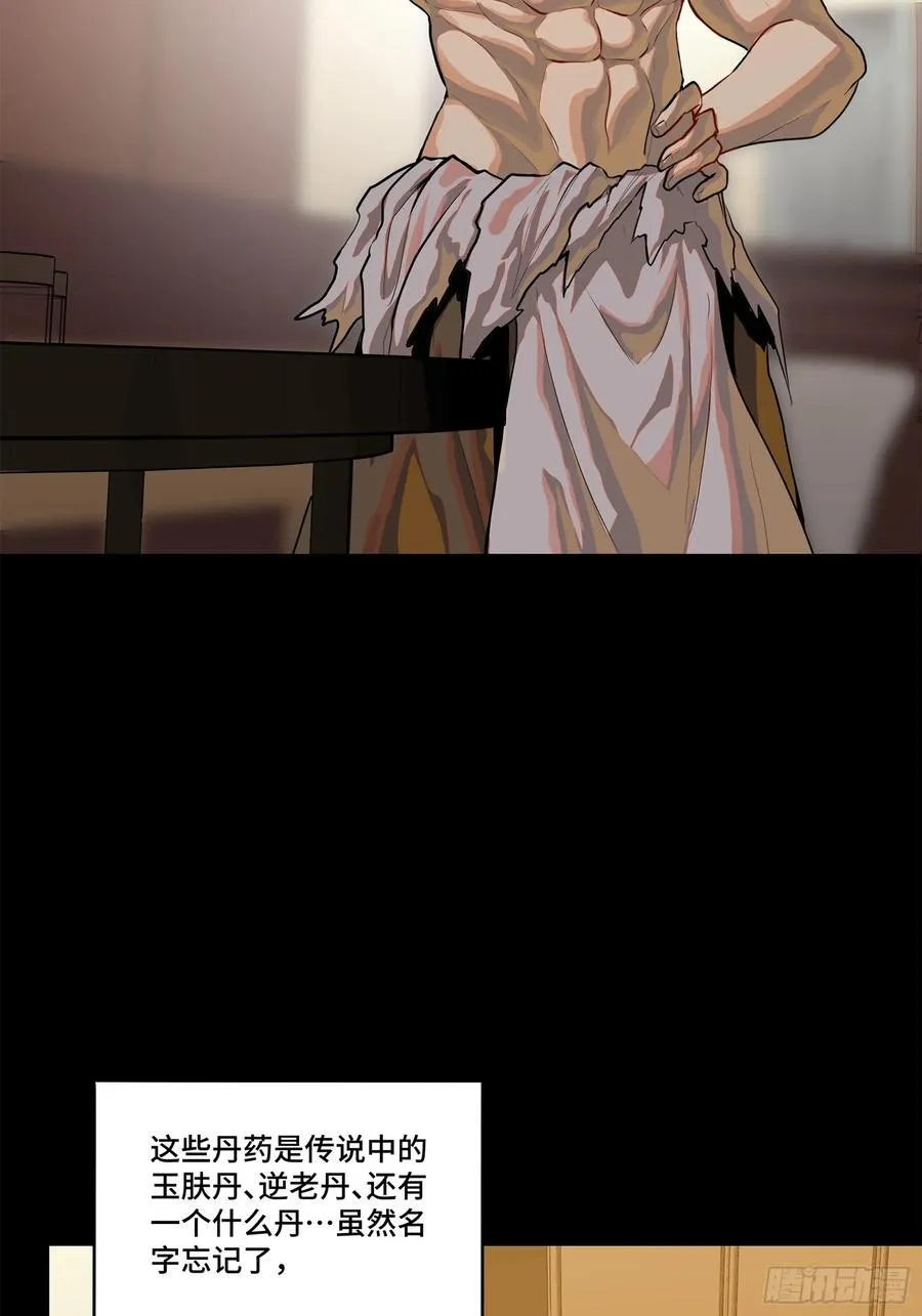 星甲魂将传机甲图片漫画,206 空前绝后3图