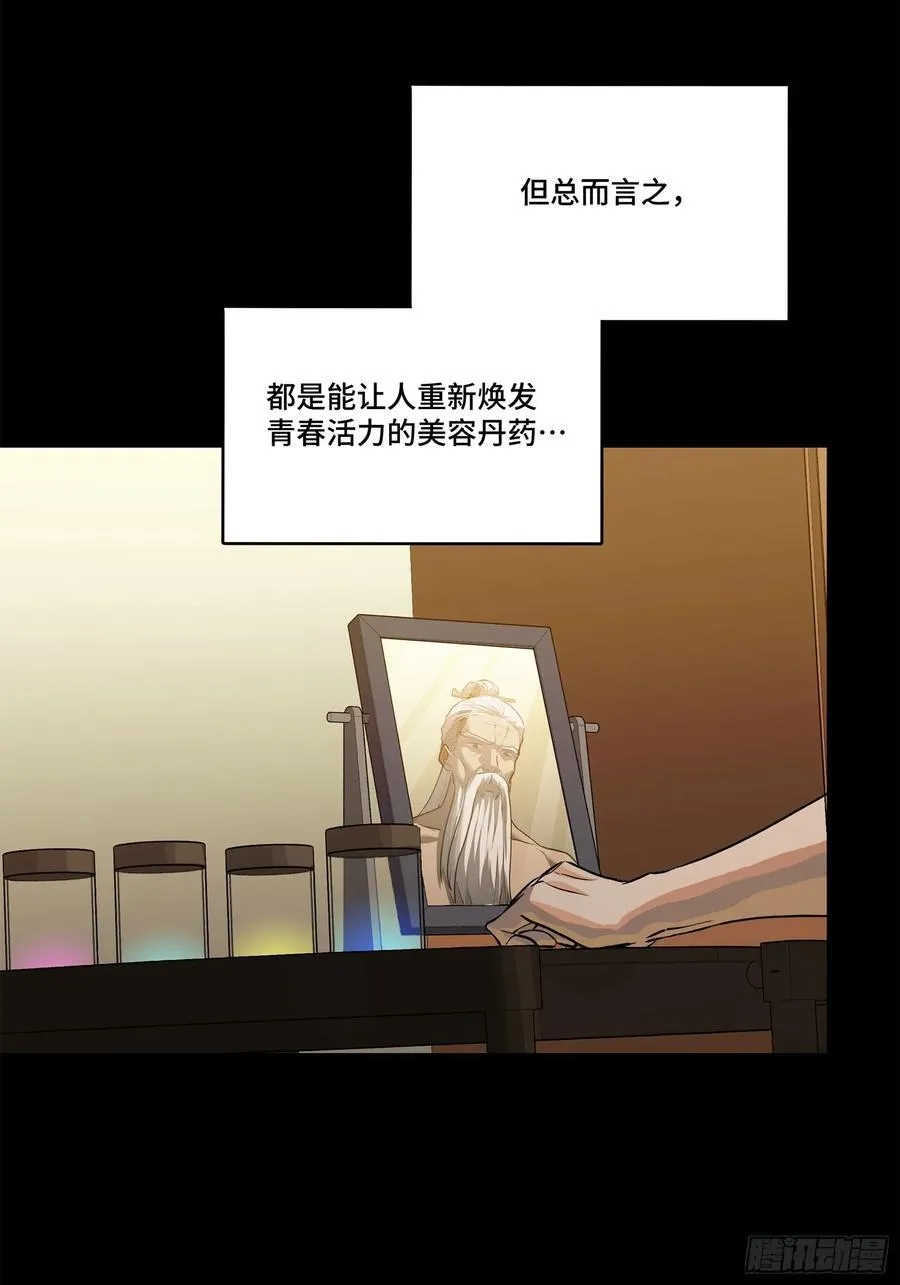 星甲魂将传机甲图片漫画,206 空前绝后5图