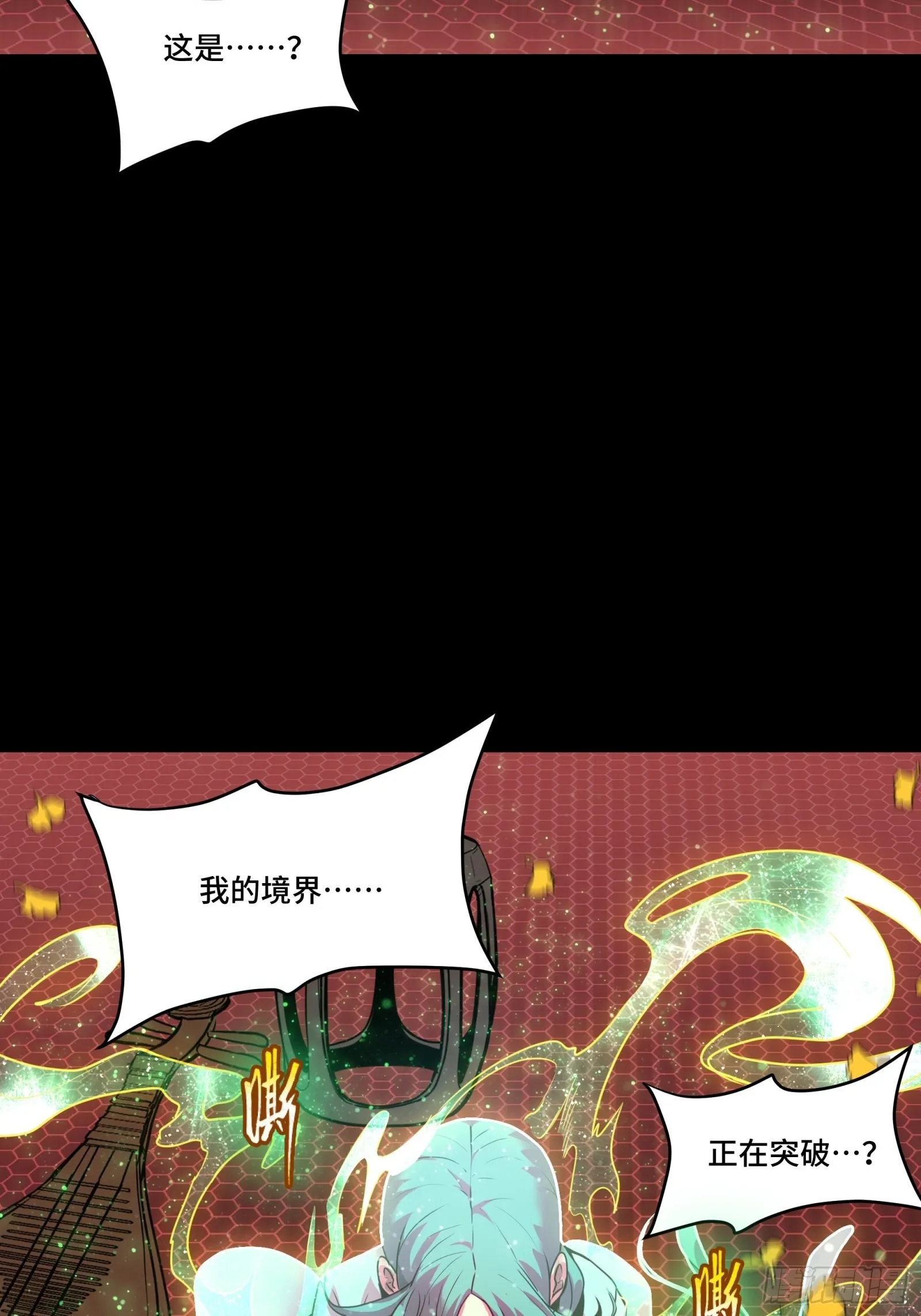 星甲魂将传机甲图片漫画,071 凶兽毕方5图