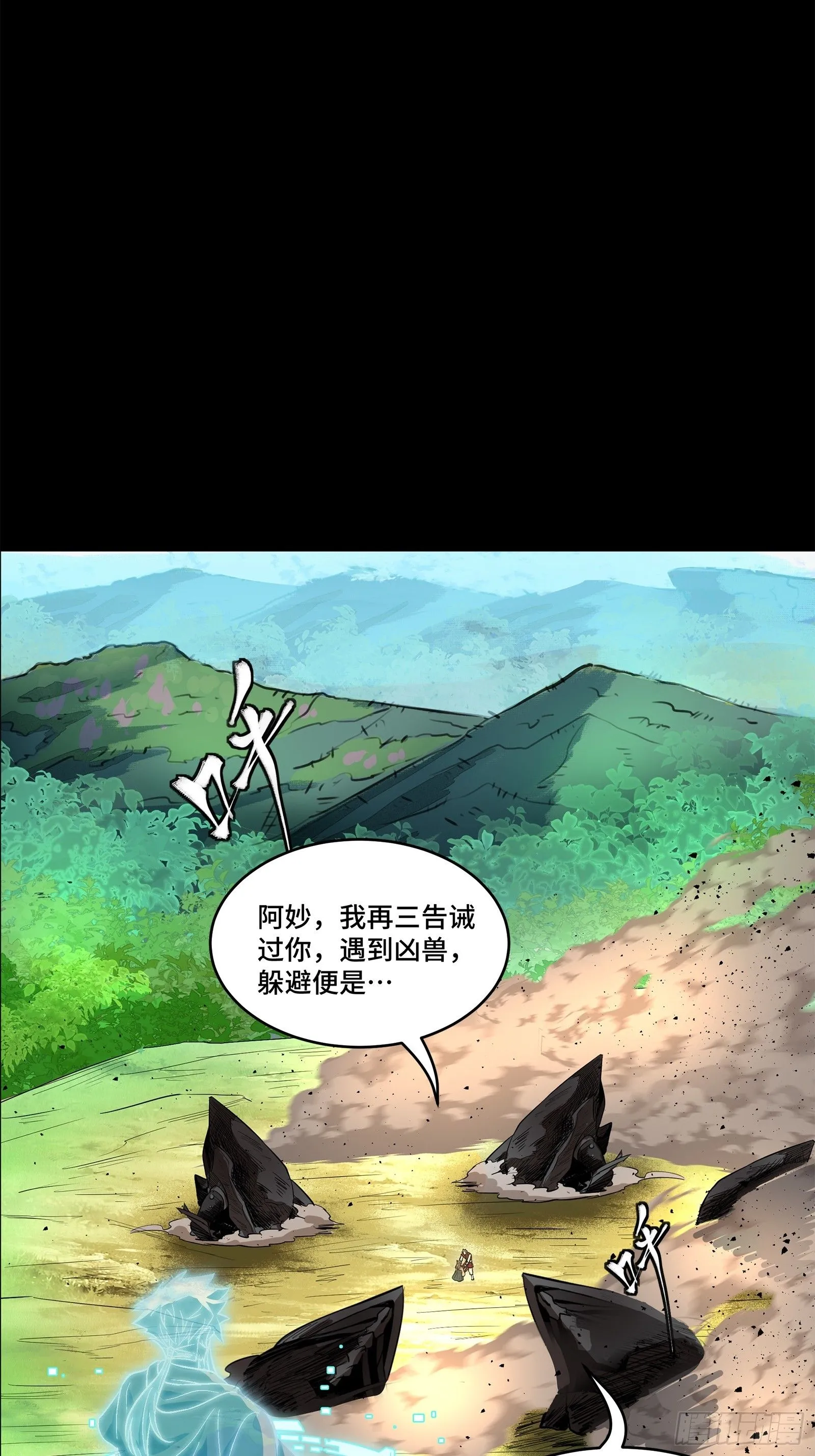 星甲魂将传星主系统漫画,126 阿妙3图