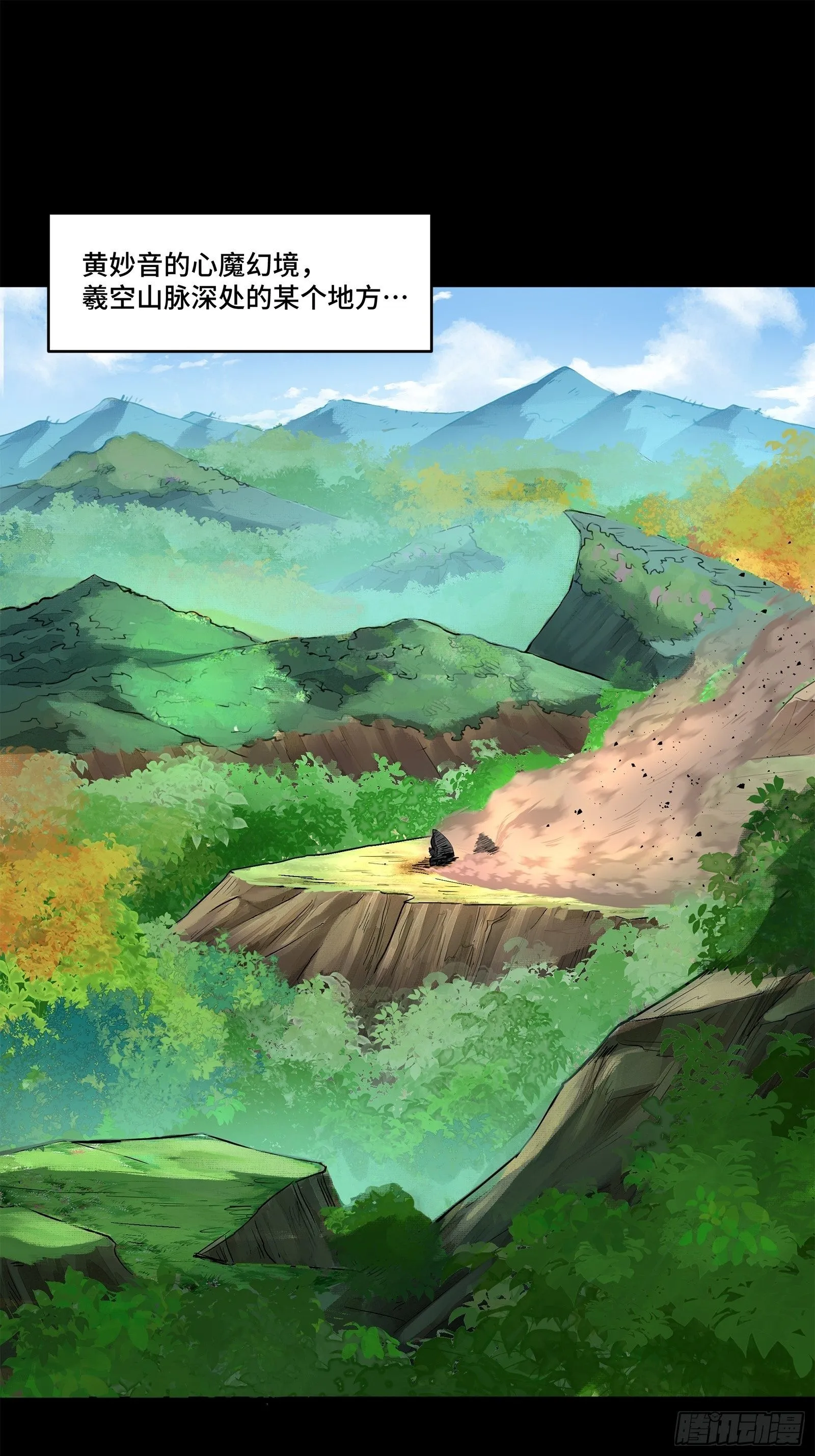 星甲魂将传星主系统漫画,126 阿妙2图