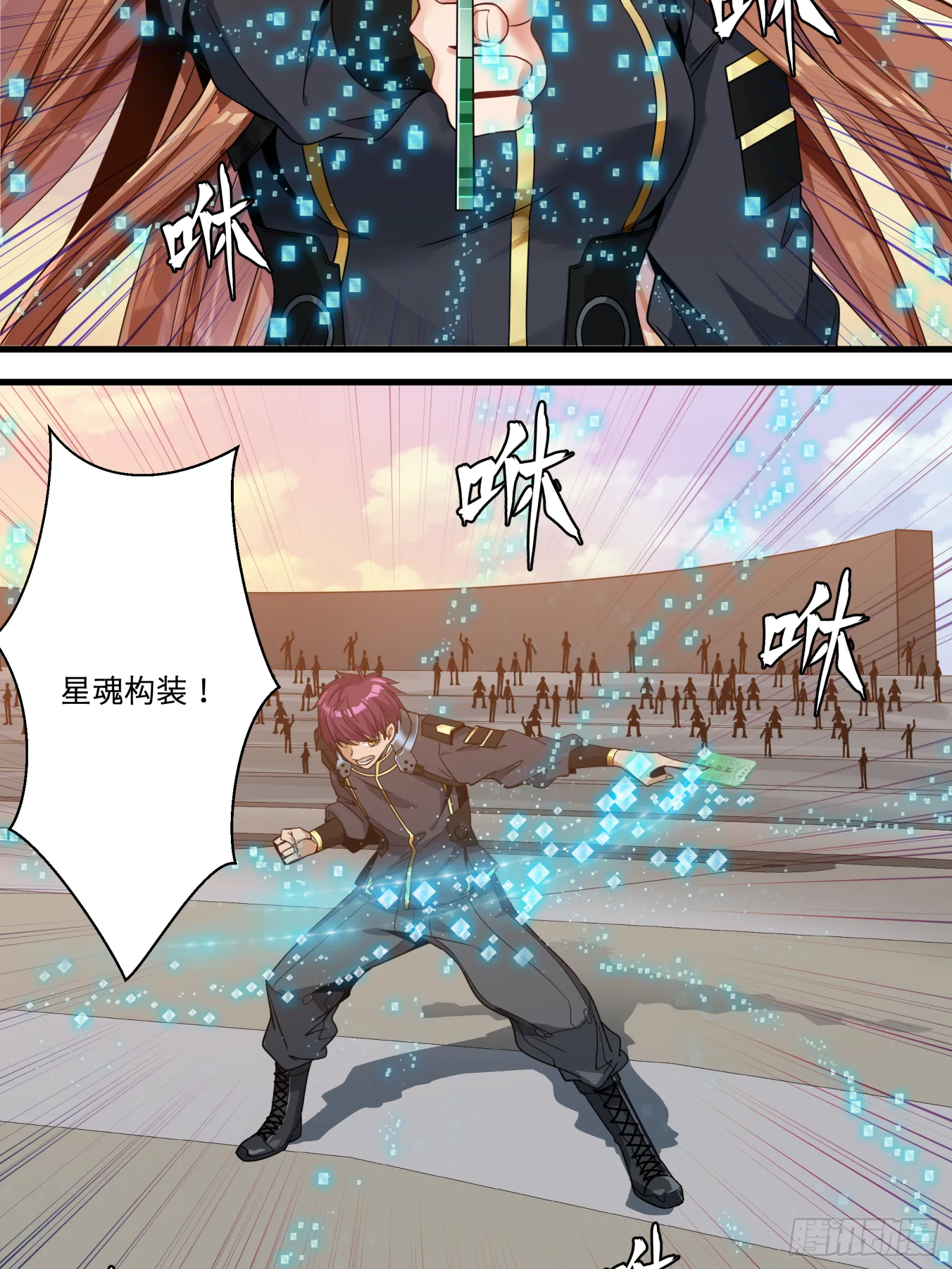 星甲魂将传~漫画,008话 兽潮来袭5图