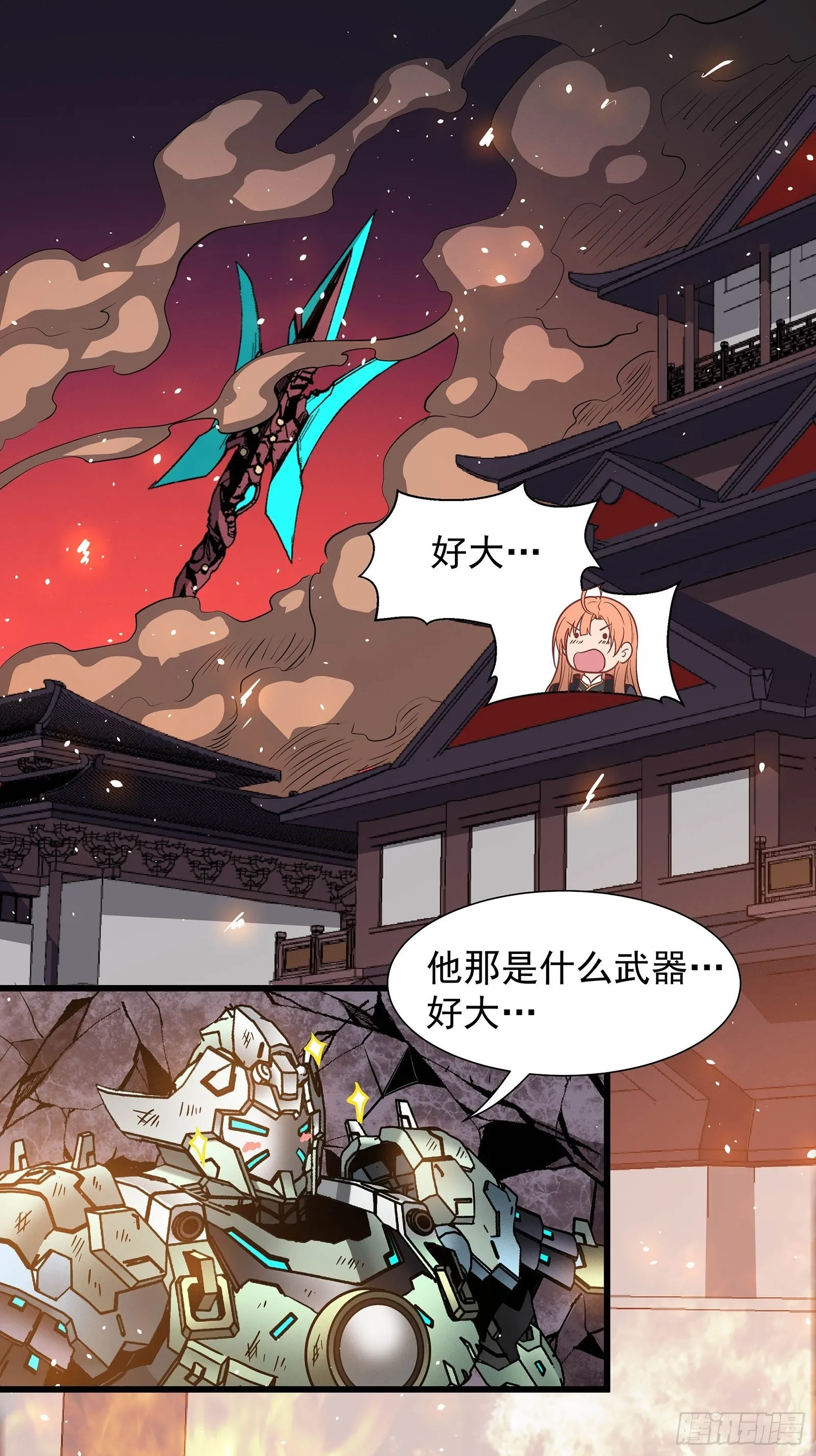 星甲魂将传~漫画,029 上官学姐2图