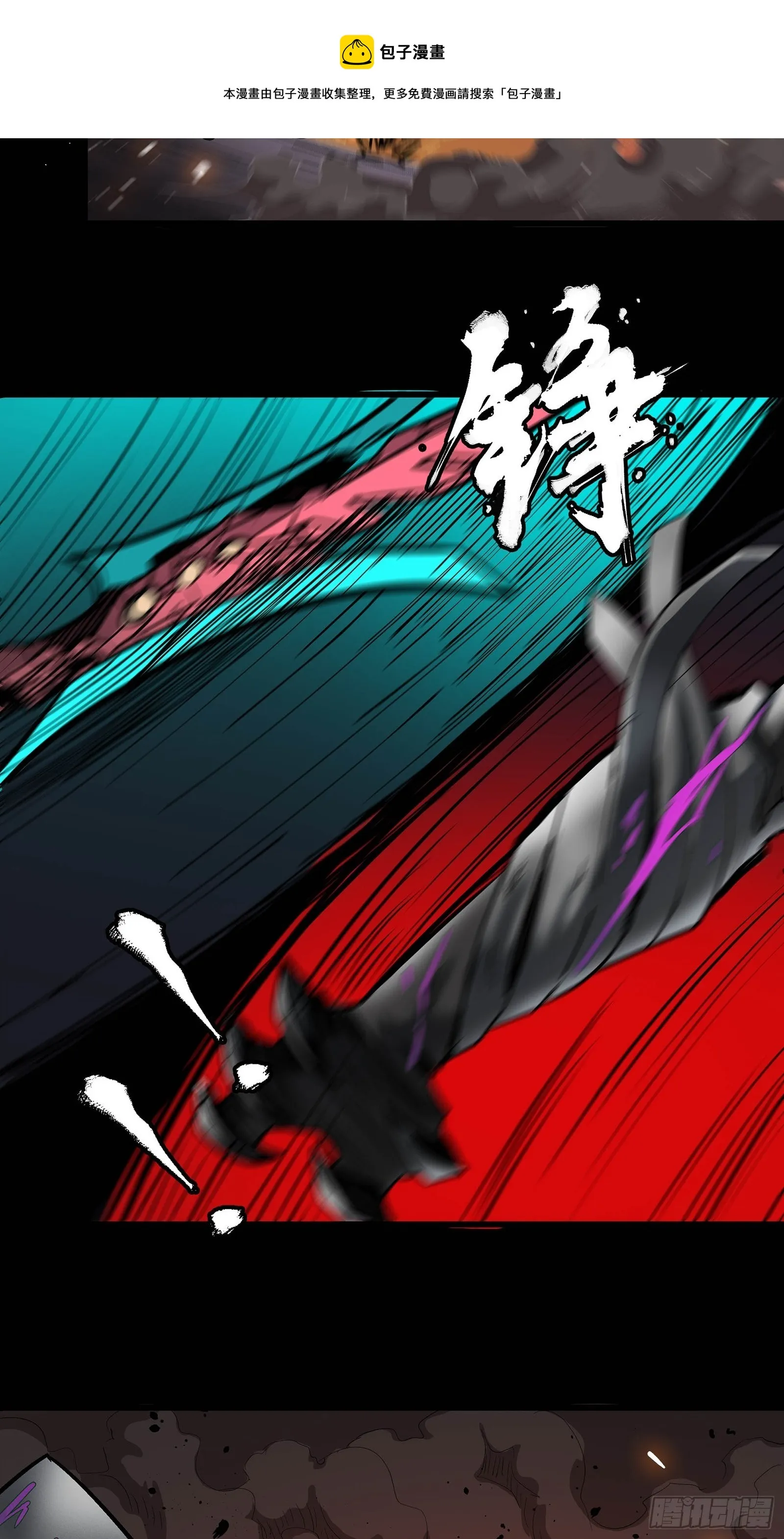 星甲魂将传~漫画,029 上官学姐4图