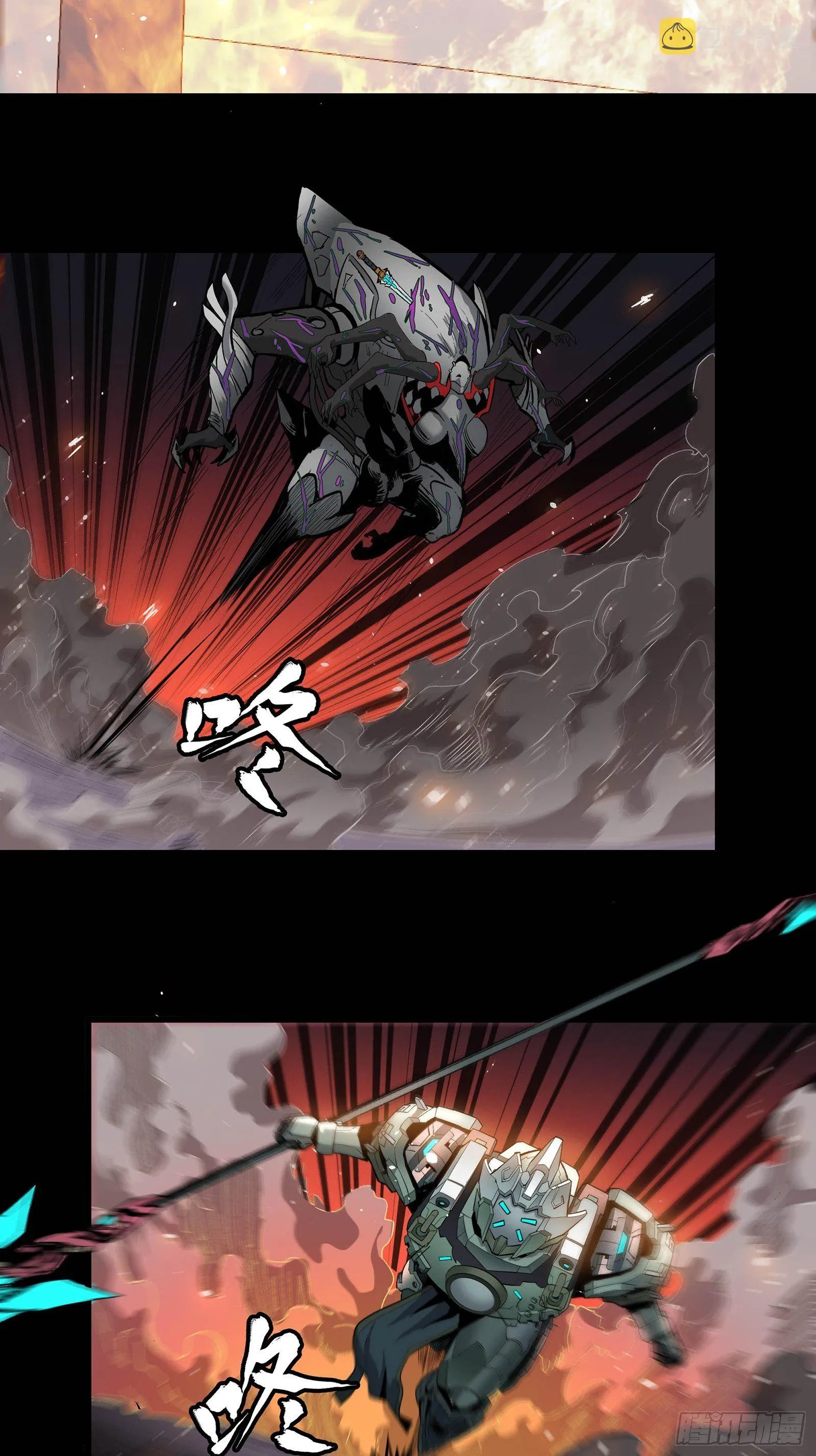 星甲魂将传~漫画,029 上官学姐3图