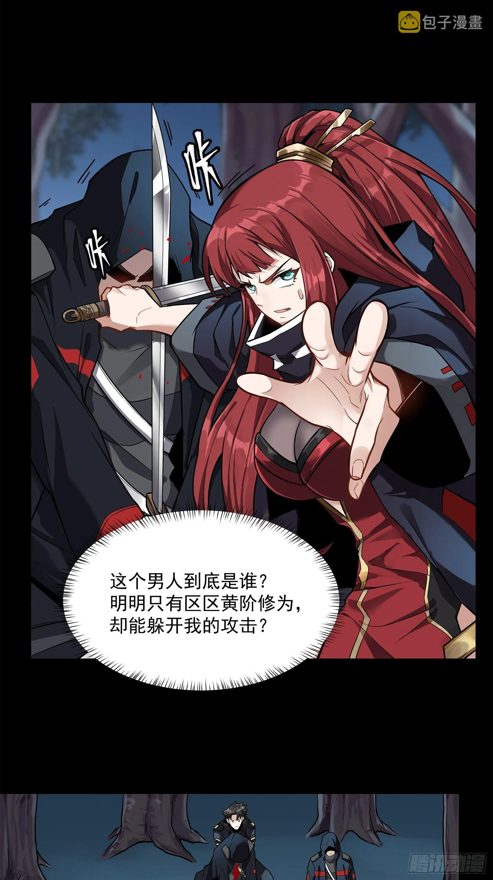 星甲魂将传免费漫画一口气在线看漫画,017话 吕布5图