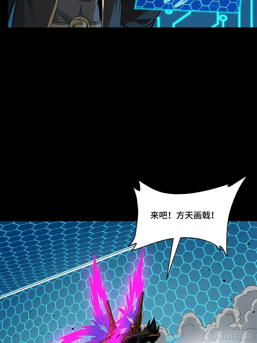 星甲魂将传~漫画,211 必杀招式4图