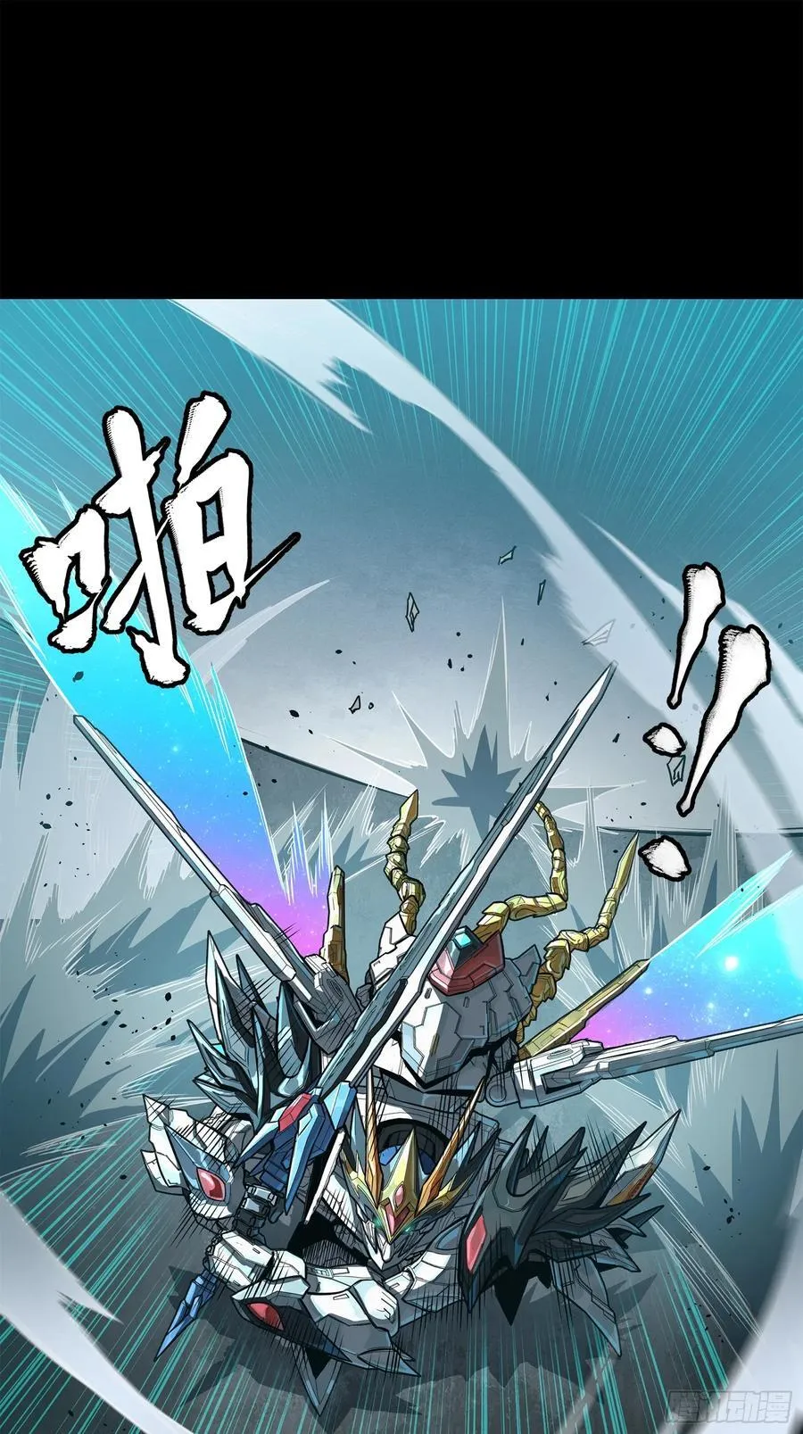 星甲魂将传~漫画,211 必杀招式2图