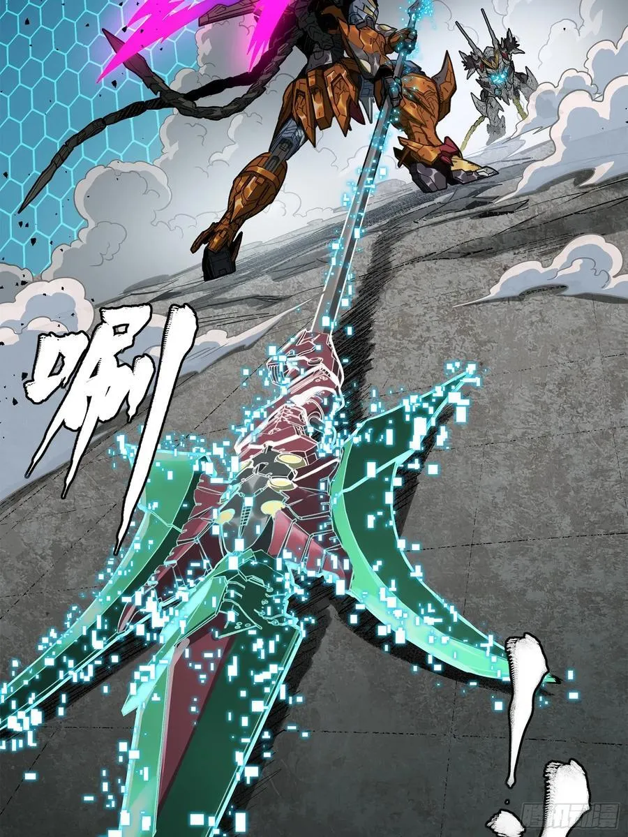 星甲魂将传~漫画,211 必杀招式5图