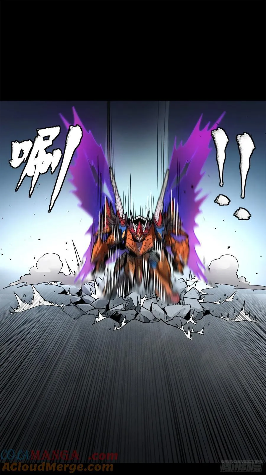 星甲魂将传~漫画,211 必杀招式5图