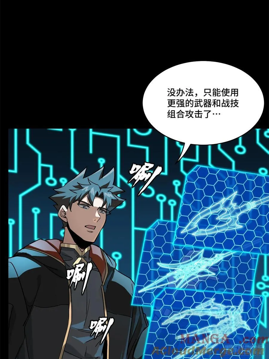 星甲魂将传~漫画,211 必杀招式3图