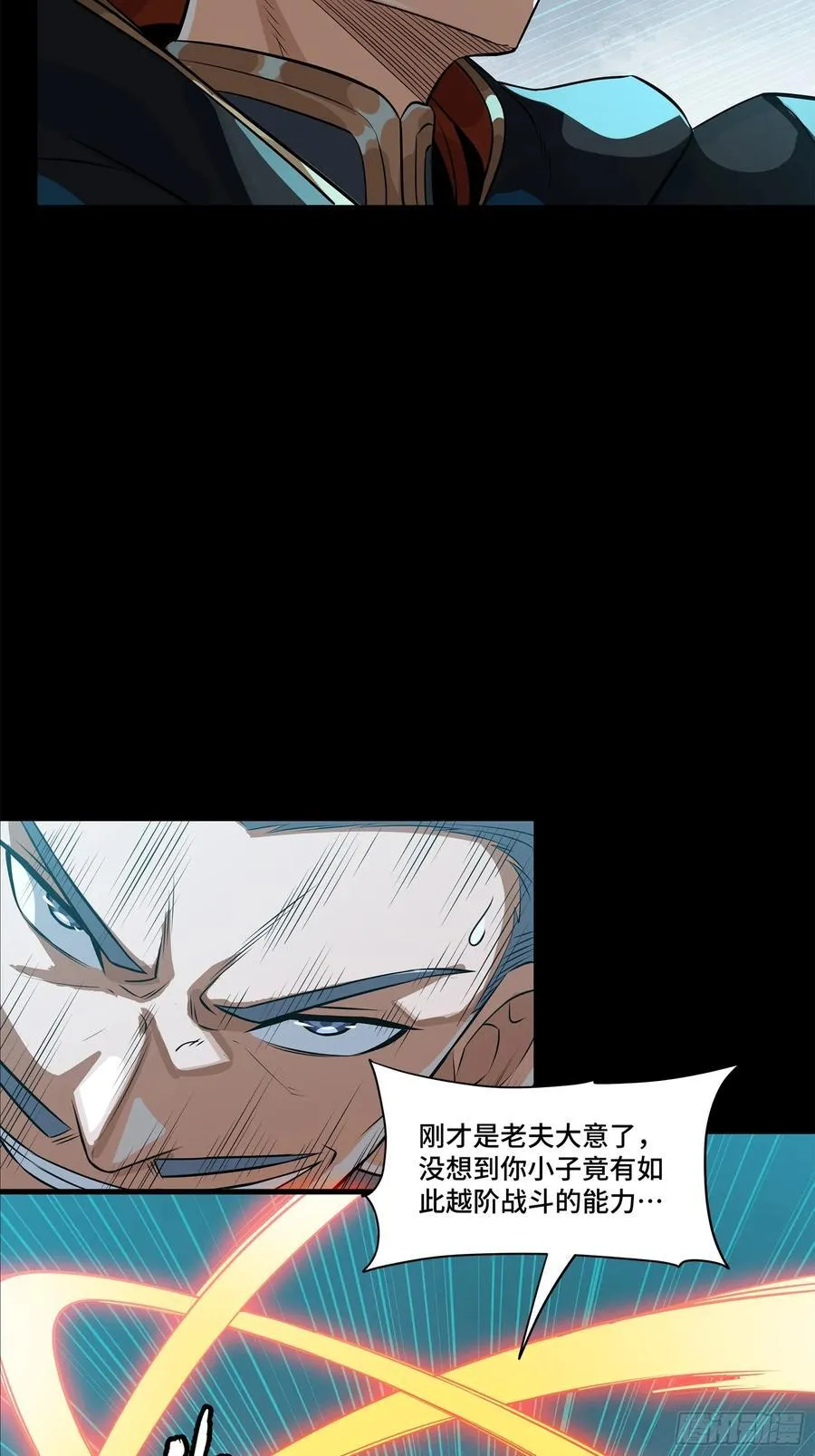 星甲魂将传~漫画,211 必杀招式5图