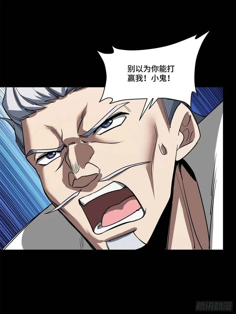 星甲魂将传~漫画,211 必杀招式2图