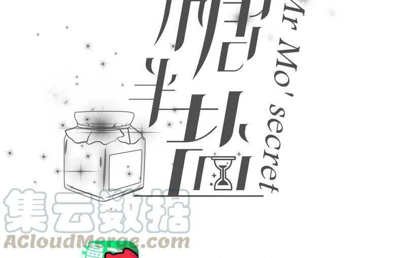 男友半糖半盐漫画漫画,08·不许反抗4图