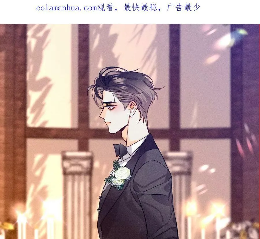 男友半糖半盐漫画漫画,115·婚后恋爱2图