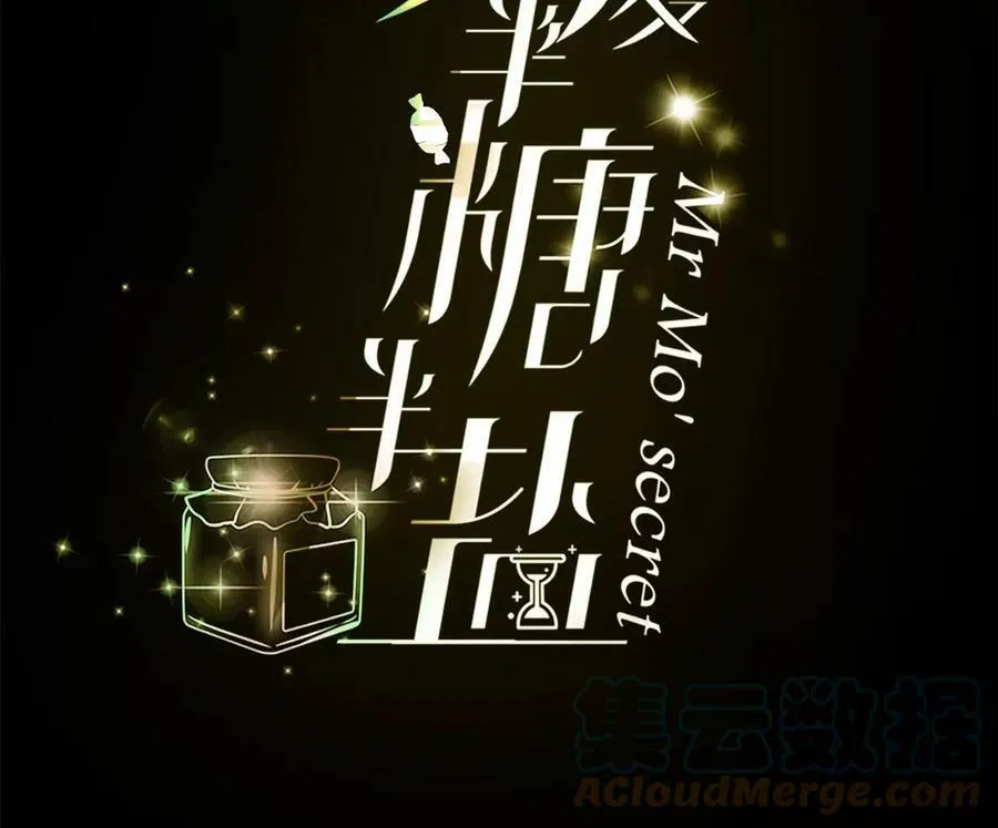 男友半糖半盐漫画漫画,90·推土机的初恋绯闻4图