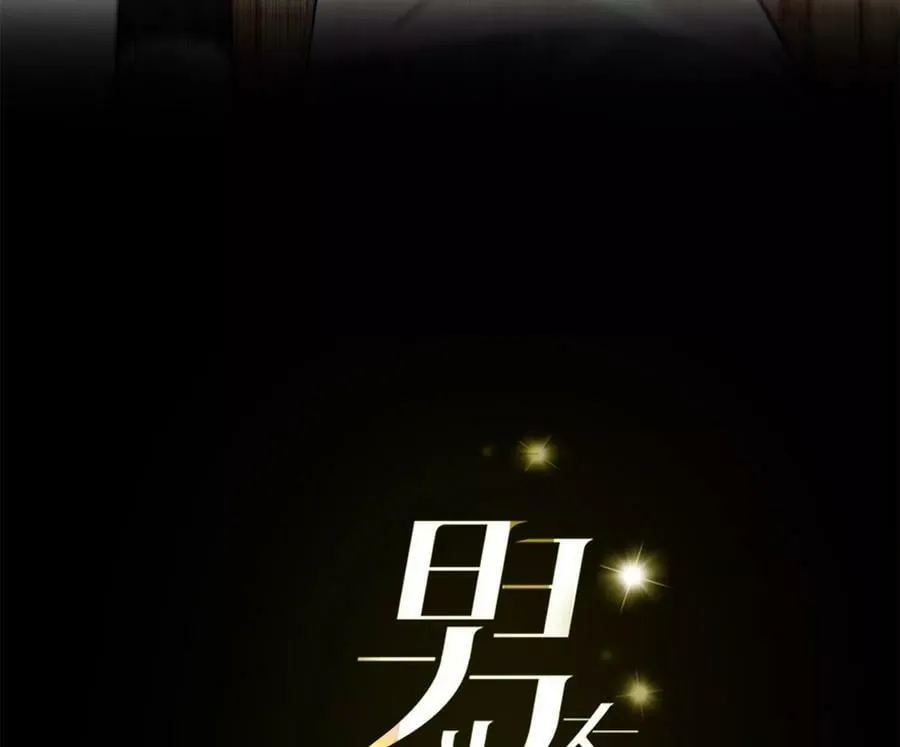 男友半糖半盐漫画漫画,90·推土机的初恋绯闻3图