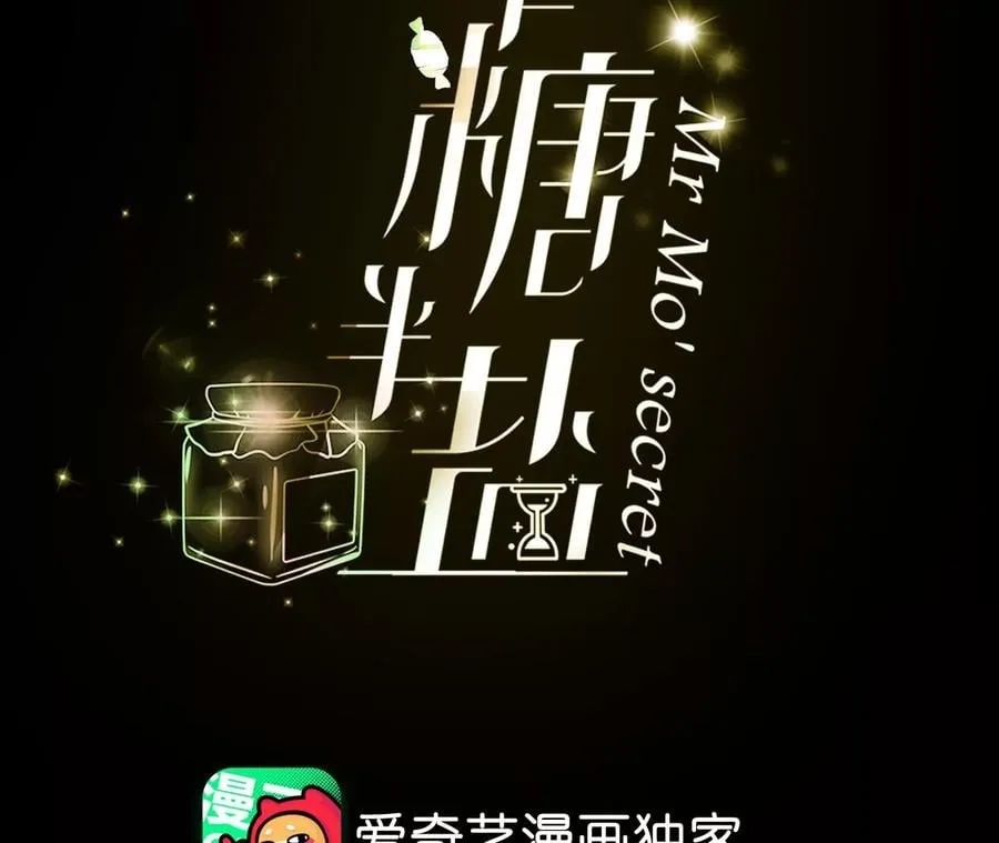 男友半糖半盐漫画漫画,66·唯有事业不负我4图