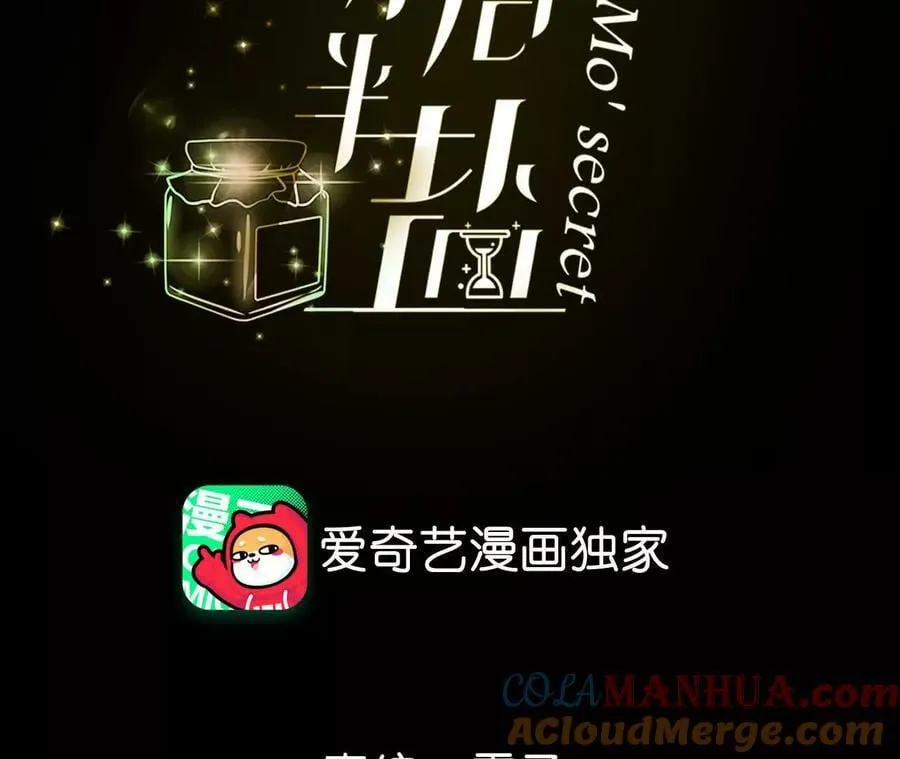 男友半糖半盐漫画漫画,143·来自岳父的威胁4图