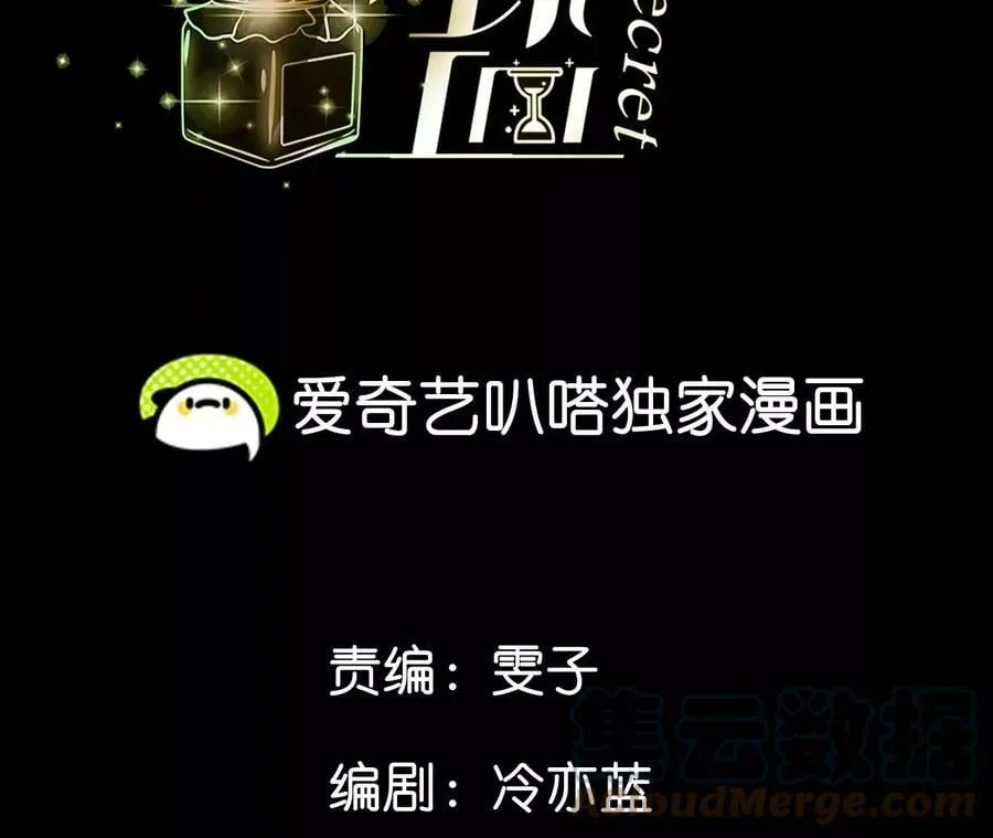 男友半糖半盐漫画下拉式免费漫画,93 您是自愿结婚嘛？4图