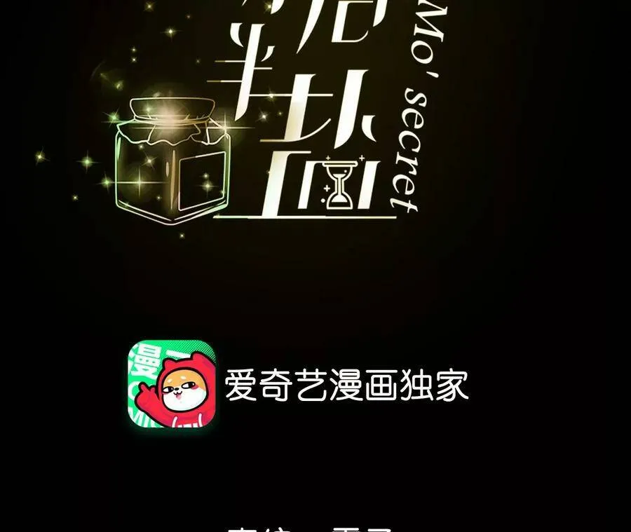 男友半糖半盐漫画漫画,30.弄哭宝宝要哄！4图