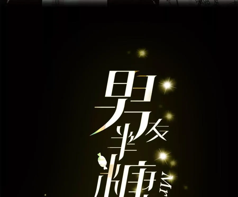 男友半糖半盐漫画漫画,大哥的秘密3图