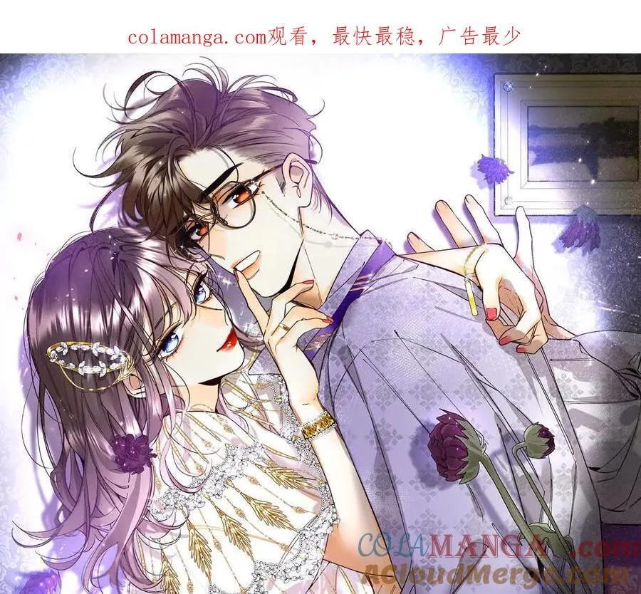 男友半糖半盐漫画漫画,似是故人来1图