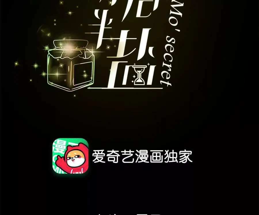 男友半糖半盐漫画漫画,50·假戏真做？（尾页有福利）4图