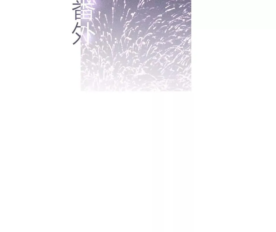 男友半糖半盐漫画全集免费阅读漫画,春节番外2图