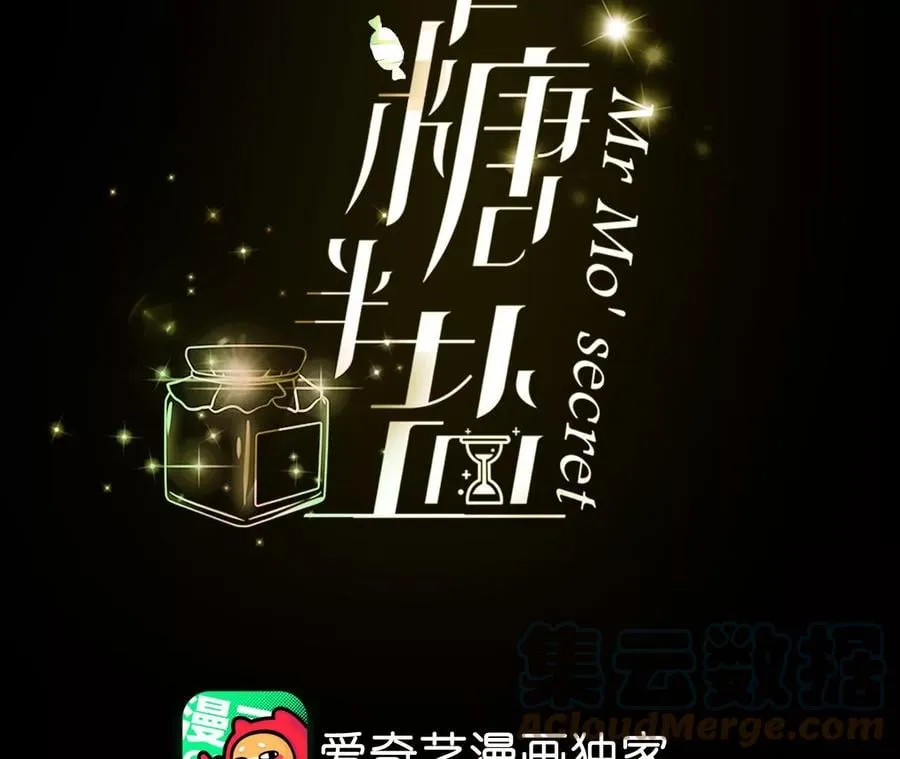 男友半糖半盐漫画漫画,76·怎么不否认？4图